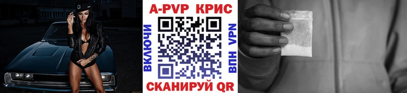 APVP кристаллы  даркнет какой сайт  Красноперекопск 