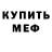 МЕТАДОН кристалл Fich Men