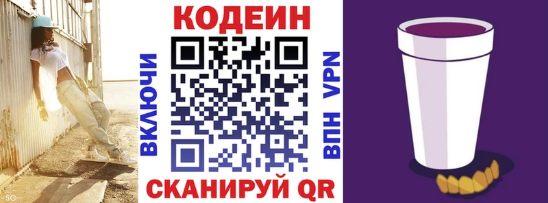 сколько стоит  MEGA   Codein напиток Lean (лин)  Красноперекопск 